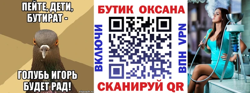 БУТИРАТ вода  Медынь 