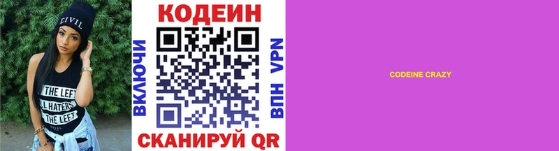 купить наркотики сайты  Медынь  Кодеин Purple Drank 